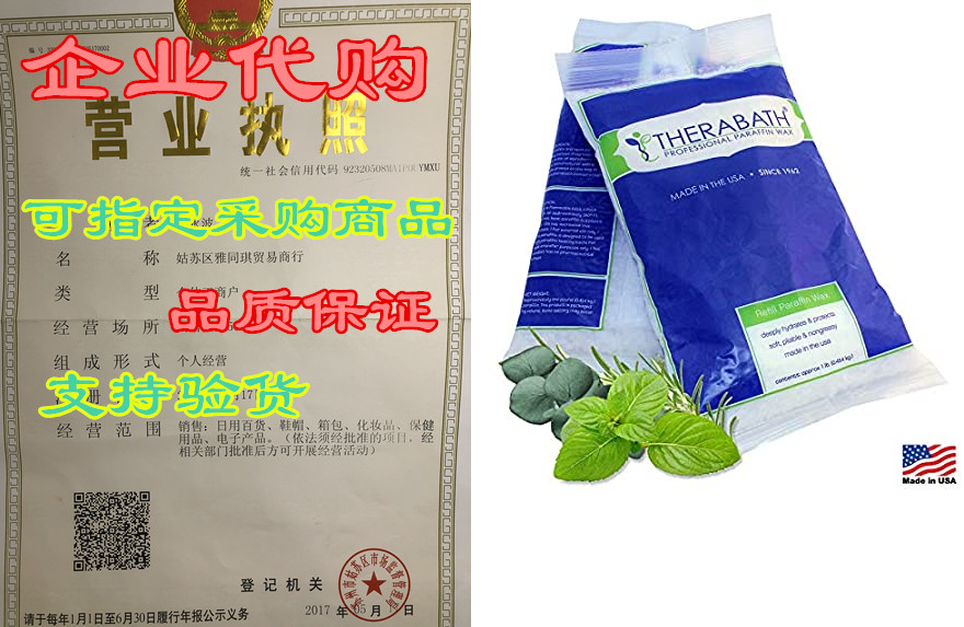 therabath paraffin wax refill - use to relieve arthritis pai