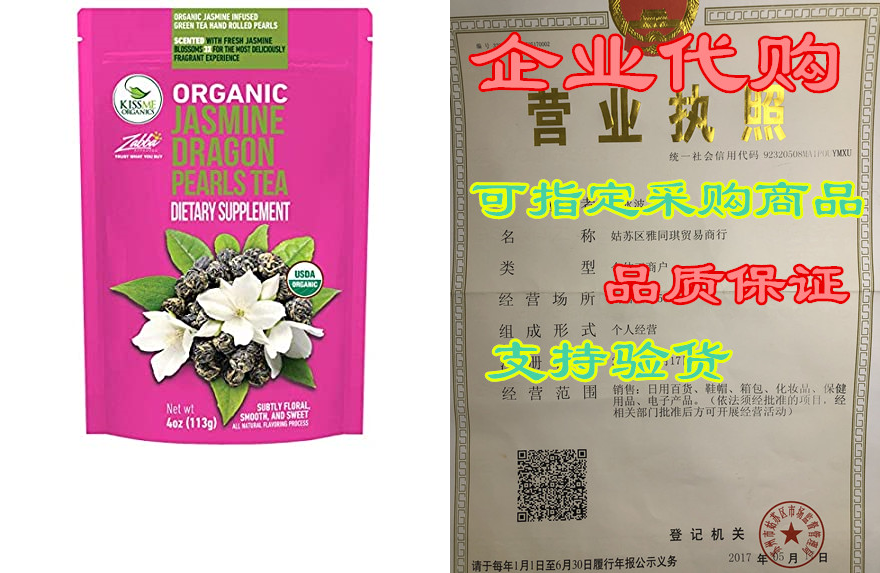jasmine dragon pearls green tea - premium flavor organic tea