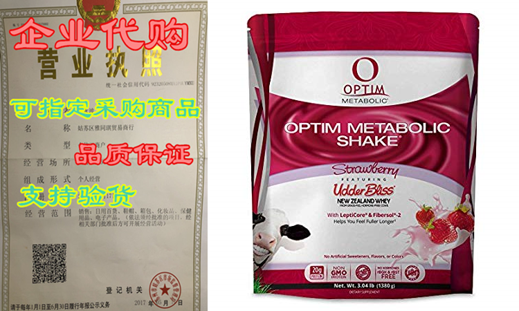 optim metabolic meal replacement shake with clinically prove