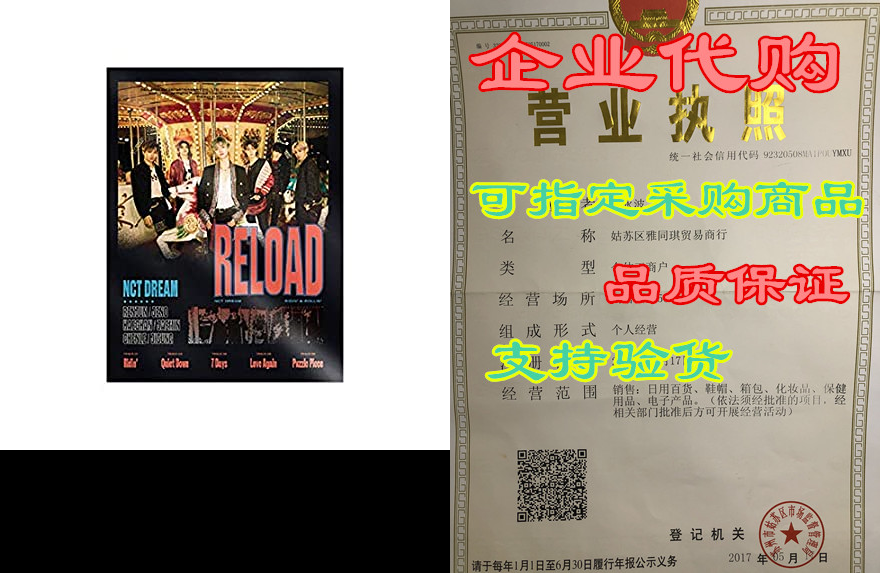 nct dream reload album (ridin version) cd folding poster