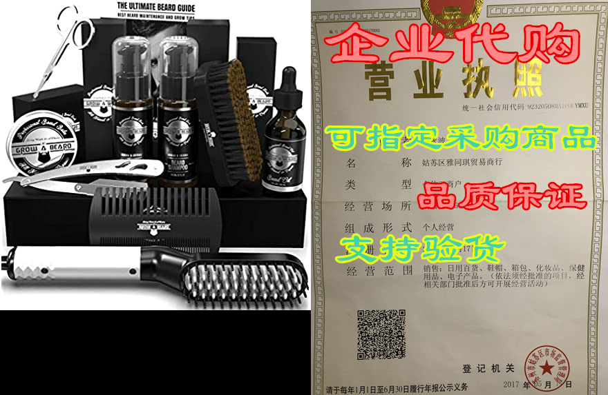 beard straightener grooming kit for men, beard brush, dou