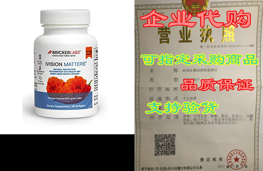 vision matters natural zeaxanthin & lutein 60ct │comp