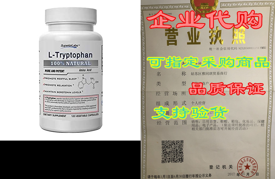 superior labs – pure l-tryptophan – 500mg, 120 vegetable
