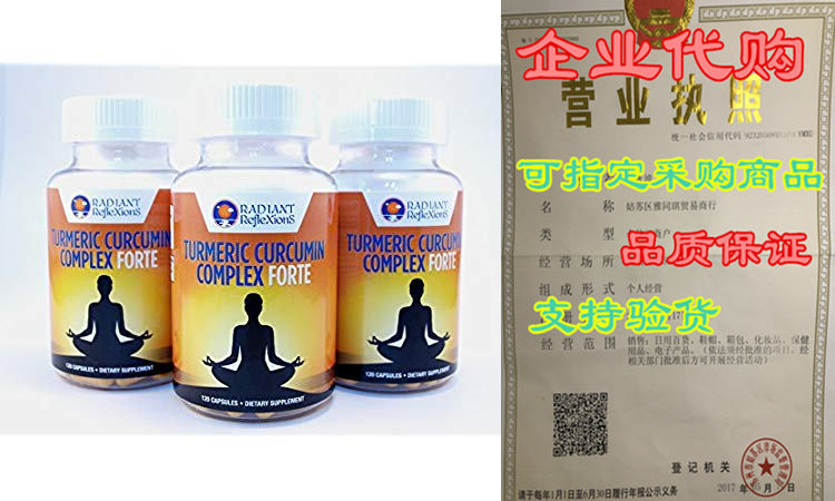 turmeric curcumin complex forte. 95% curcuminoids. antioxida