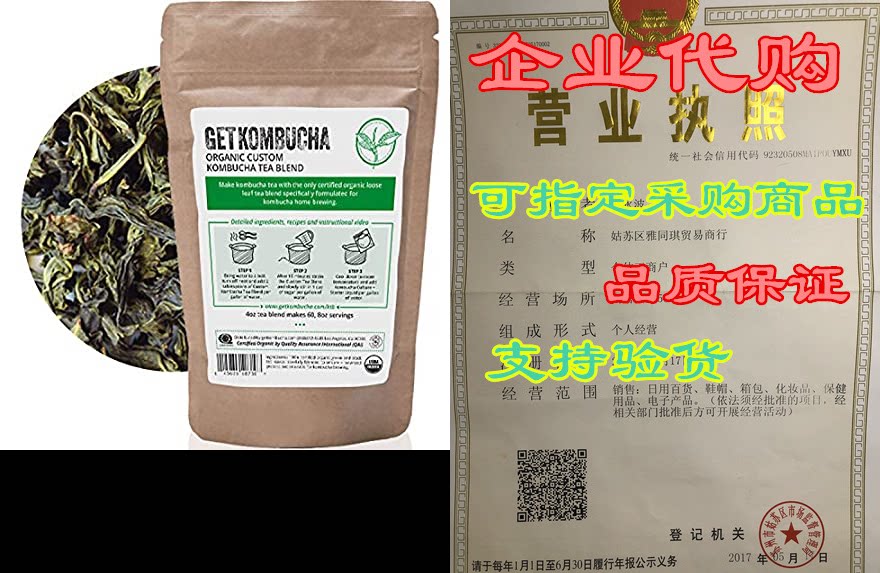 organic kombucha tea blend - (300 servings) buy 3 get 2 f