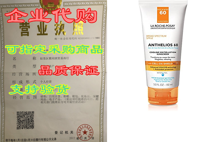 la roche-posay anthelios cooling water lotion sunscreen broa