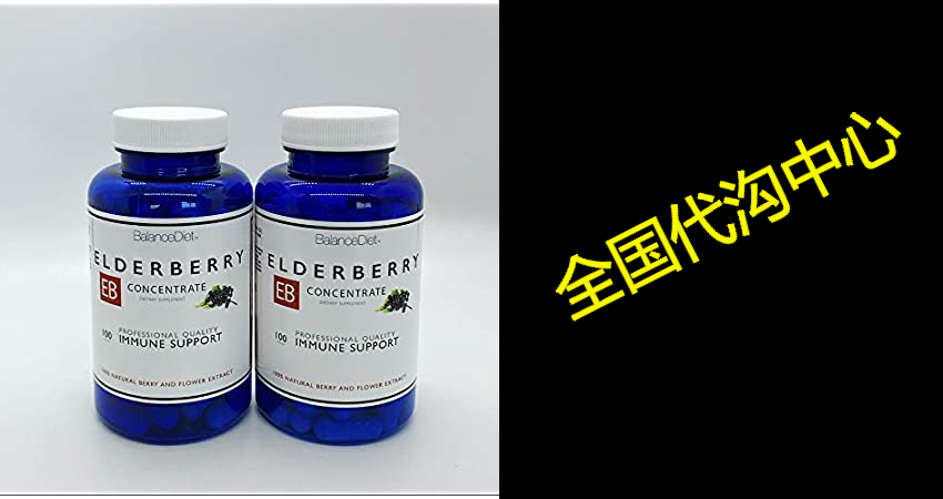 balancediet elderberry concentrate 900mg high quality imm