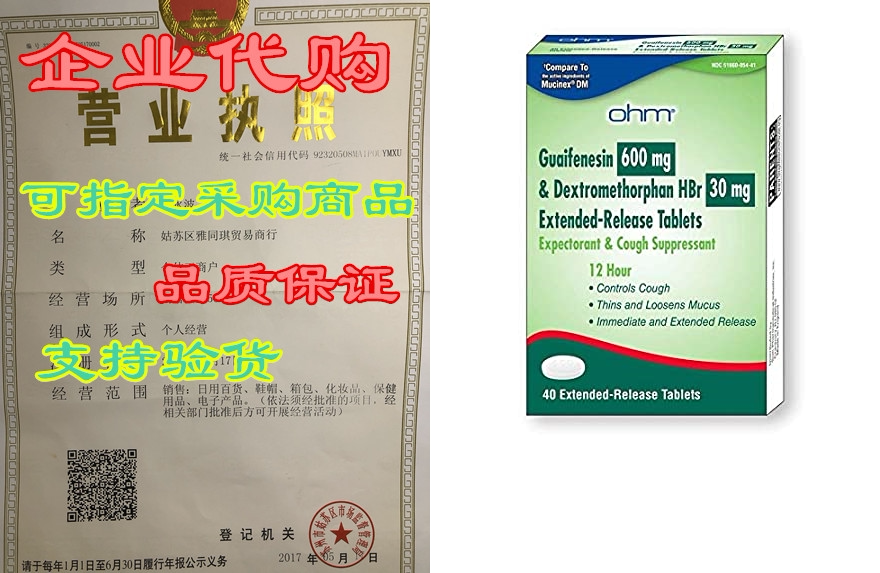 ohm guaifenesin tablets, 600mg guaifenesin, 30mg dextrome