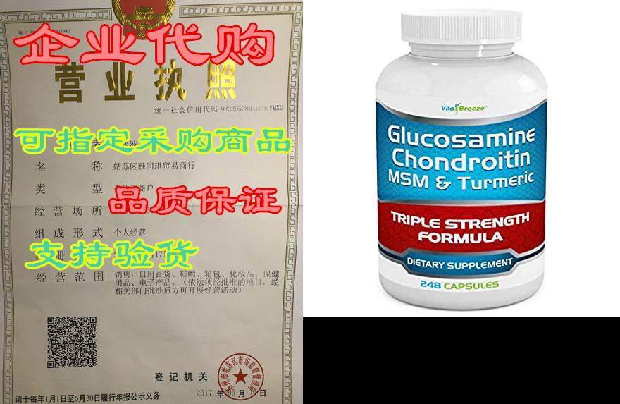glucosamine chondroitin, msm & turmeric dietary suppl