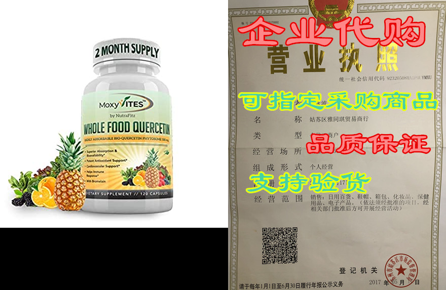 Quercetin 500mg with Bromelain Supplement， Bioactive Phyt 自行车/骑行装备/零配件 自行车包 原图主图