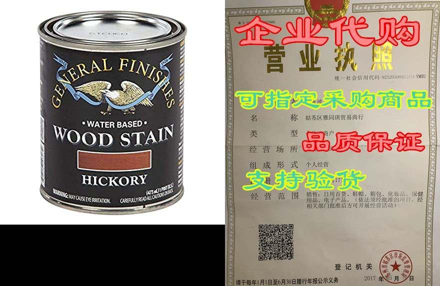 general finishes water based wood stain, 1 pint, hickory