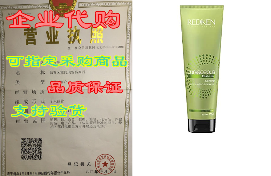 redken curvaceous curl refiner cream | for curly hair | c