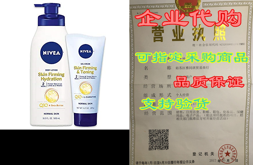 nivea skin firming variety includes skin firming lotion