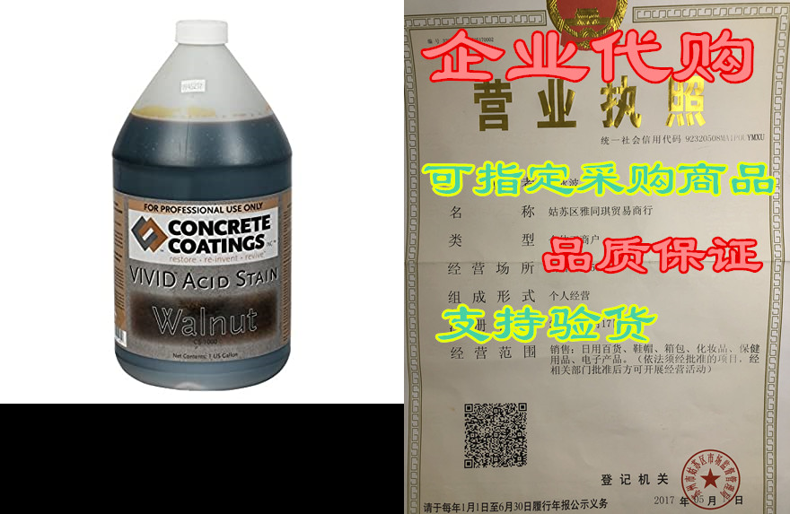 vivid acid stain - 1 gal - walnut (rich black w/brown und