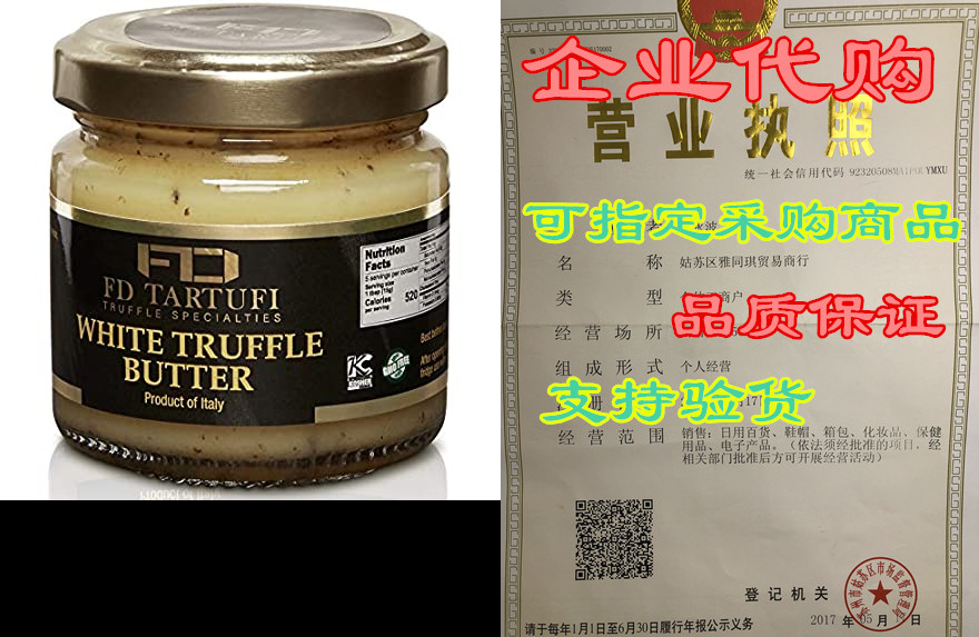 fd tartufi white truffle butter 80g (2.82oz) - (tuber bor