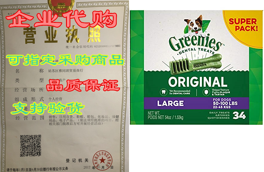 greenies original large dog natural dental treats (50 -10