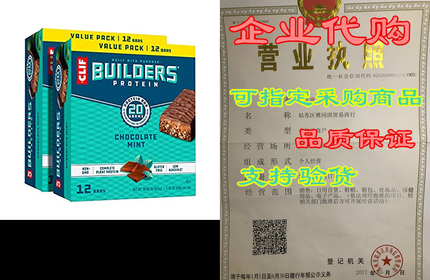 clif builders - protein bars - chocolate mint - 20g prote