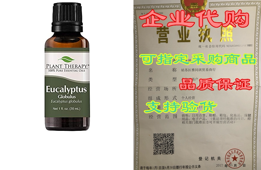 plant therapy eucalyptus globulus essential oil 30 ml (1 oz)
