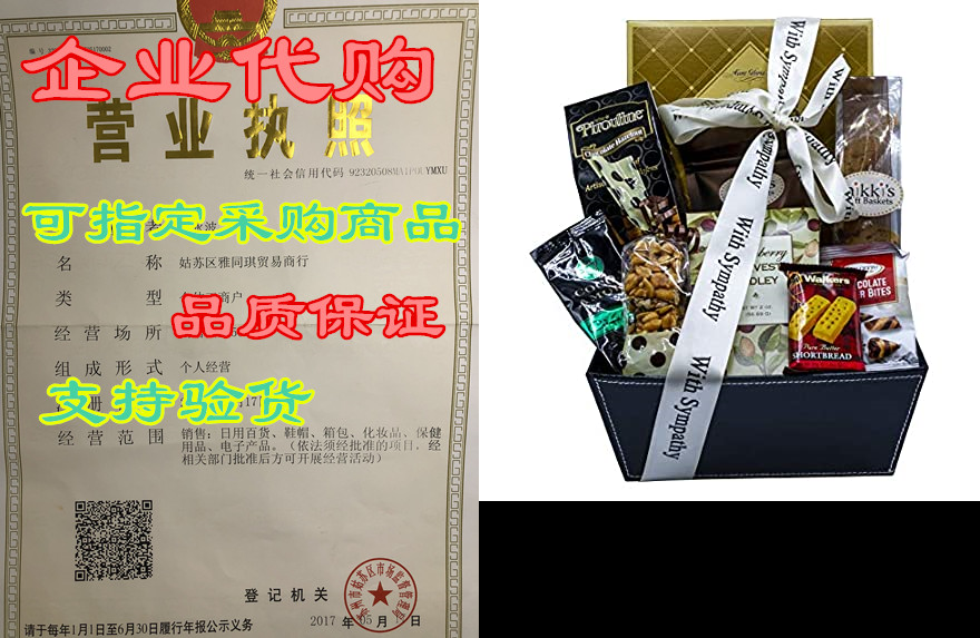 sincere sympathy and condolences bereavement gift basket