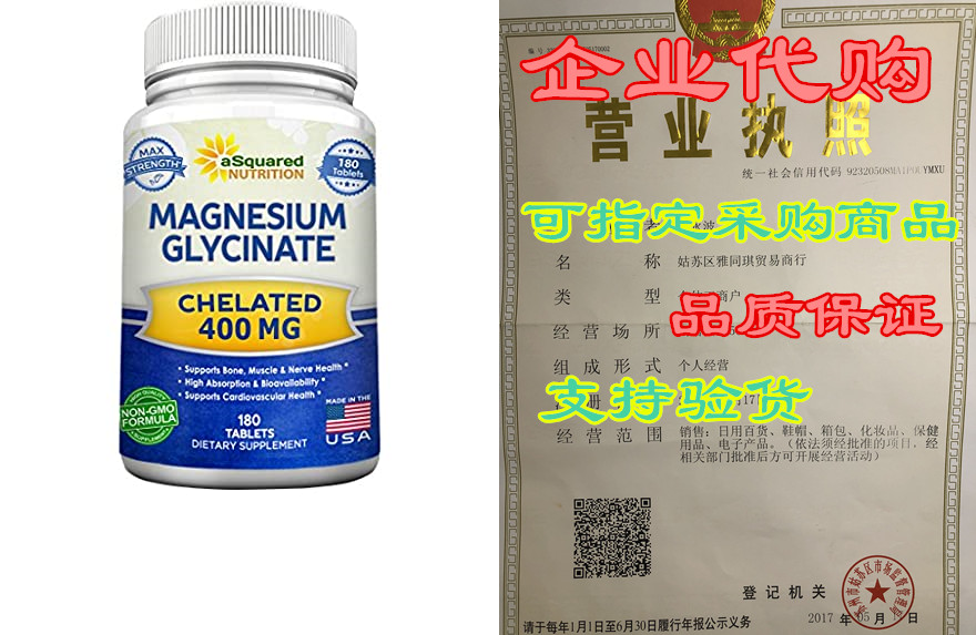 magnesium glycinate 400mg - 180 tablets - max strength magne