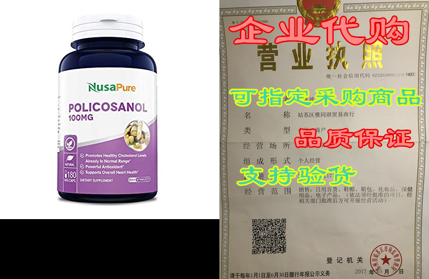 policosanol 100mg 180 veggie capsules (vegan, non-gmo &am