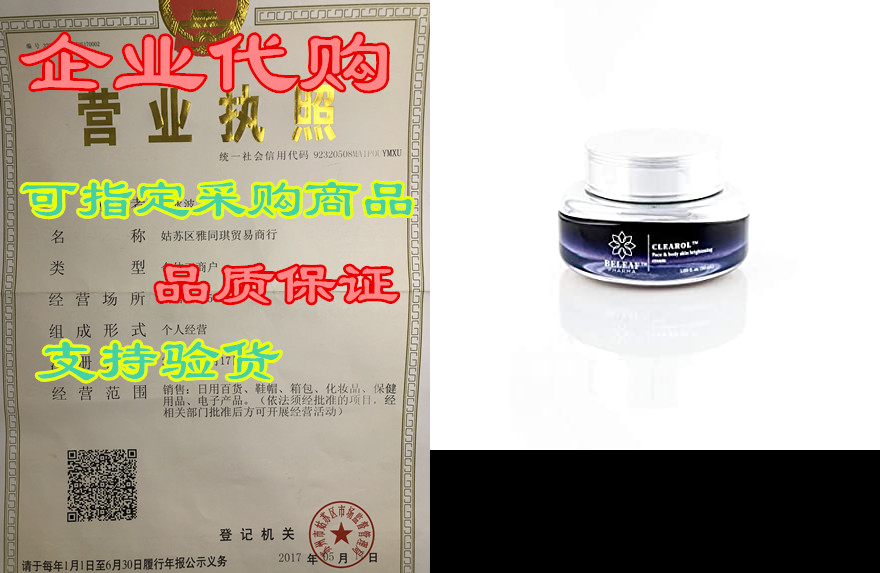 clearol brightening cream with alpha arbutin, for dark sk