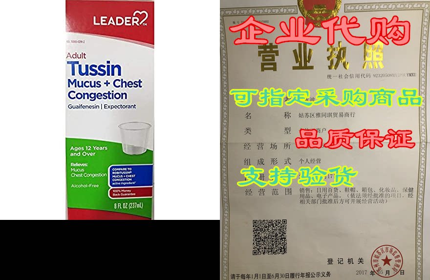 leader adult tussin mucus chest congestion, 8oz. per bottle