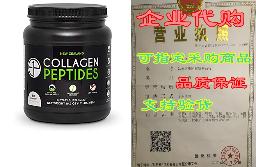 new zealand hydrolyzed collagen peptides powder (18.2oz) 50