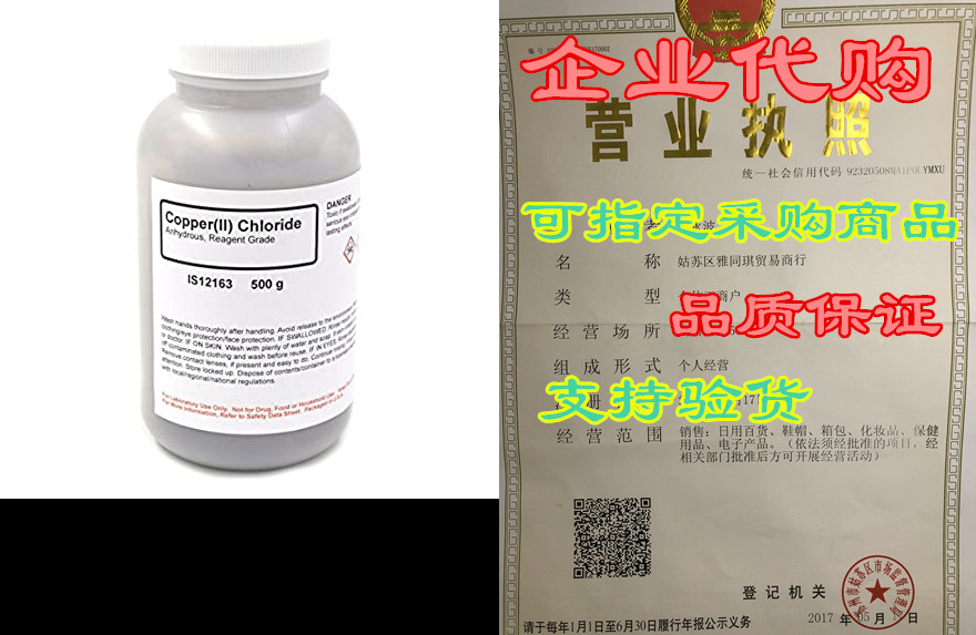 reagent grade anhydrous copper (ii) chloride, 500g - the