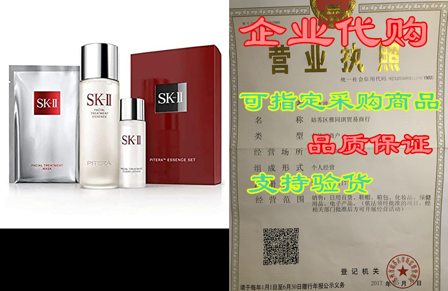 Pitera Essence Set