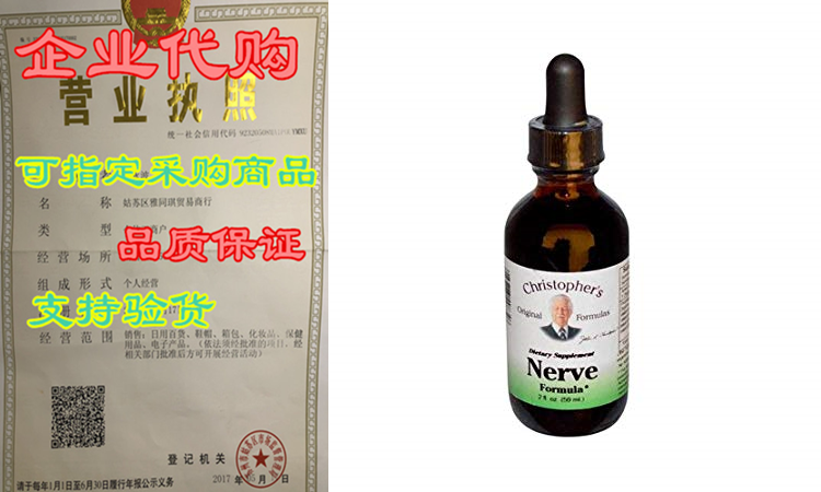 nerve formula b&b glycerite 2 oz