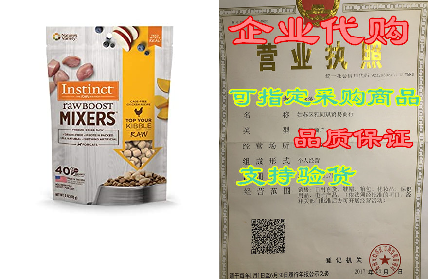 instinct raw boost mixers grain free freeze dried raw cat