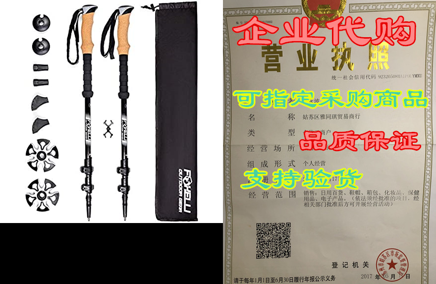 foxelli carbon fiber trekking poles – collapsible, lightw