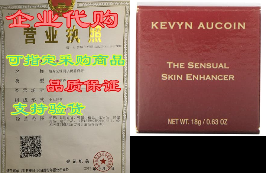 Kevyn Aucoin Sensual Skin Enhancer Foundation， SX 13， 0.6