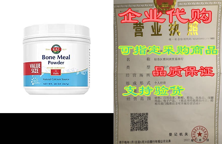 kal bone meal powder | sterilized & edible supplement