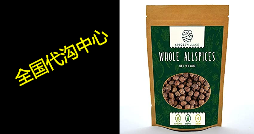 spices village whole allspice, all natural fresh dried sp