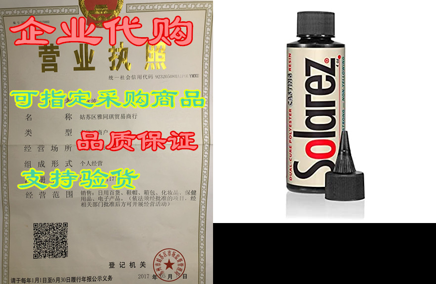 solarez uv cure clear casting resin (4 oz) ~ for diy jewe