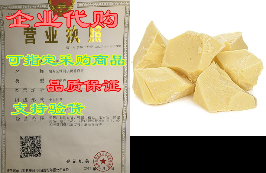 raw organic cocoa butter chunks by its delish, 4 lbs (64o