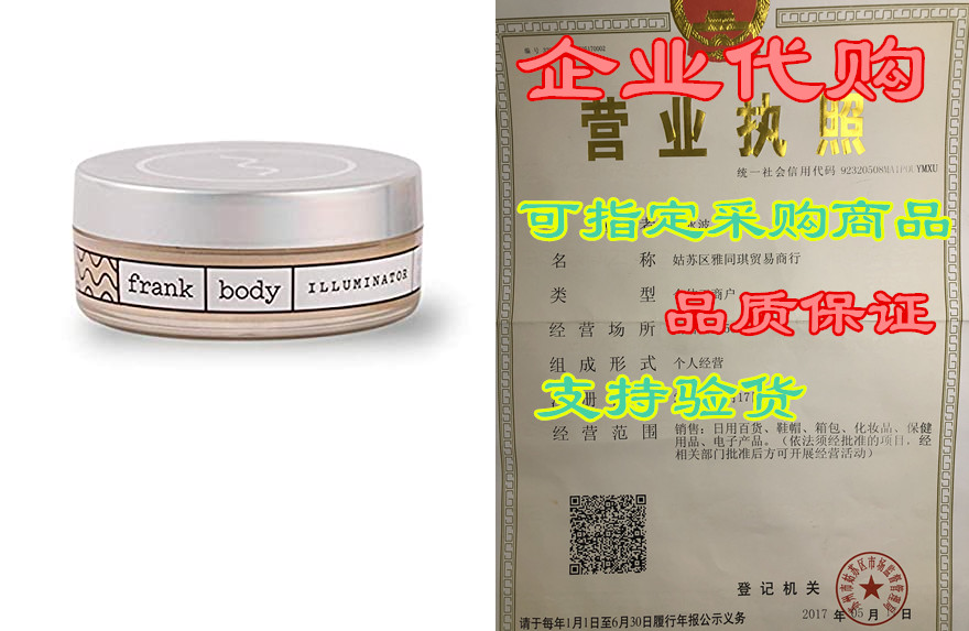 frank body illuminator, 0.35 oz.