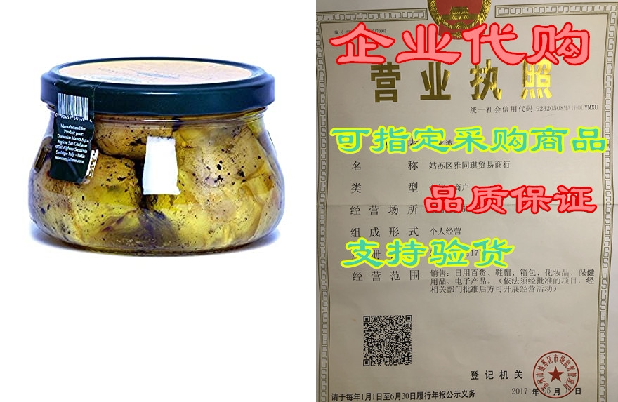 roasted artichokes 10.58oz jar