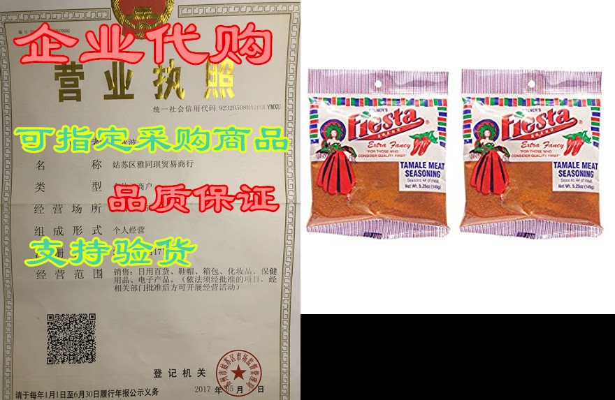 bolners fiesta extra fancy no msg tamale meat seasoning