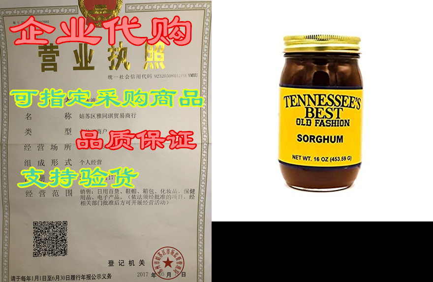 tennessees best old fashion sorghum | handcrafted with s