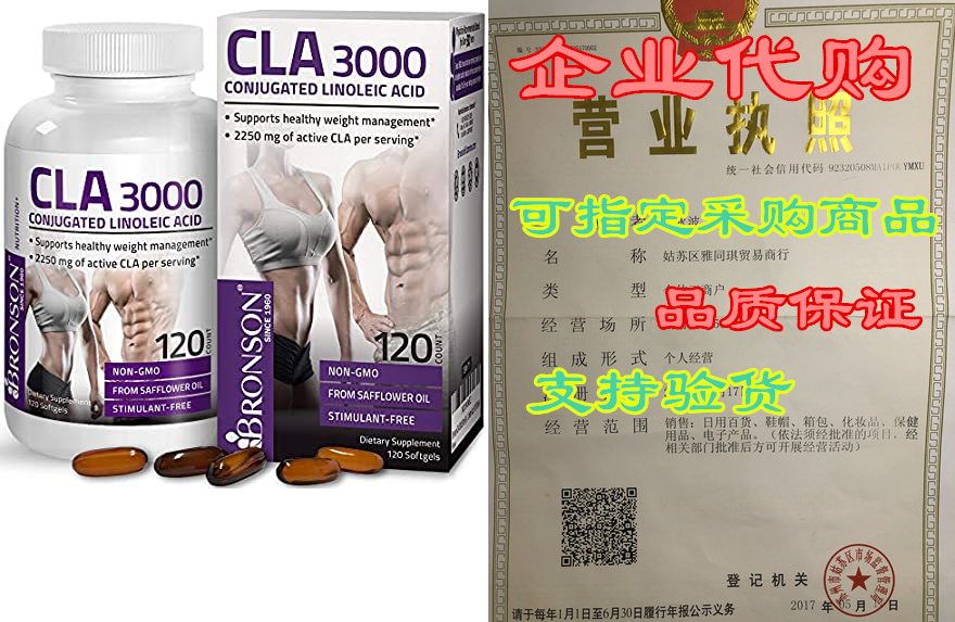 cla 3000 extra high potency supports healthy weight manageme