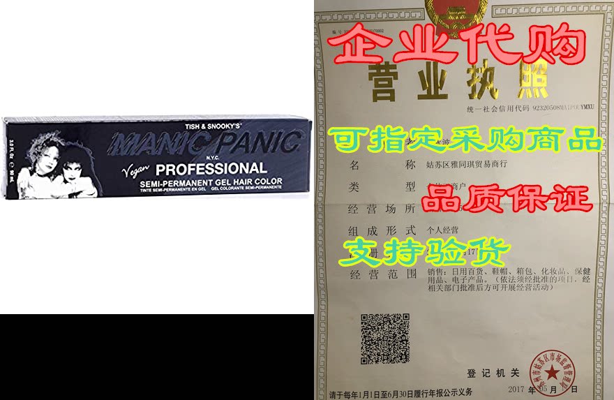 manic panic professional color smoke screen 3oz