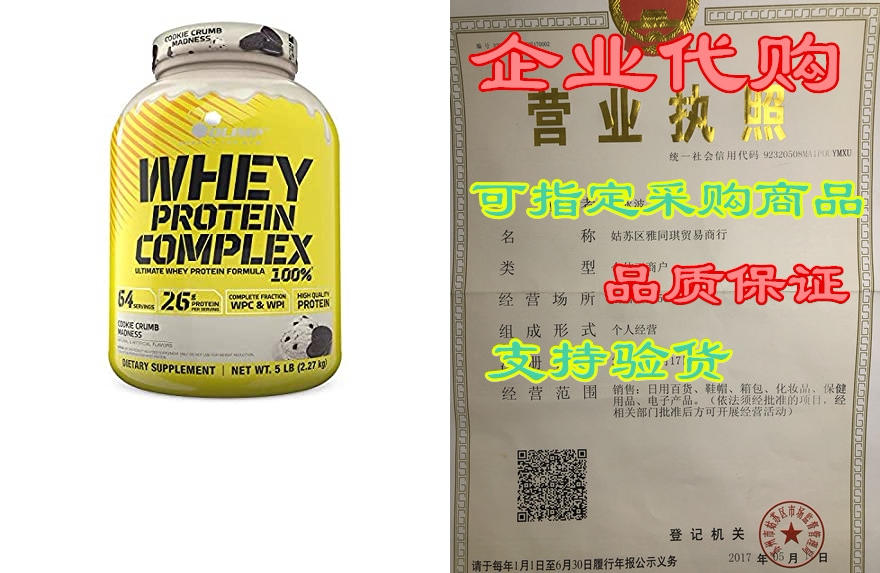 olimp whey protein isolate - whey protein concentrate - cook