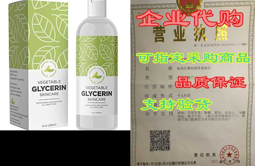 natural vegetable glycerine for hair & dry skin - pur