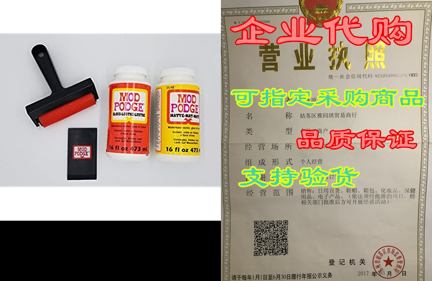 two 16oz bottles of mod podge waterbase sealer/glue/finis