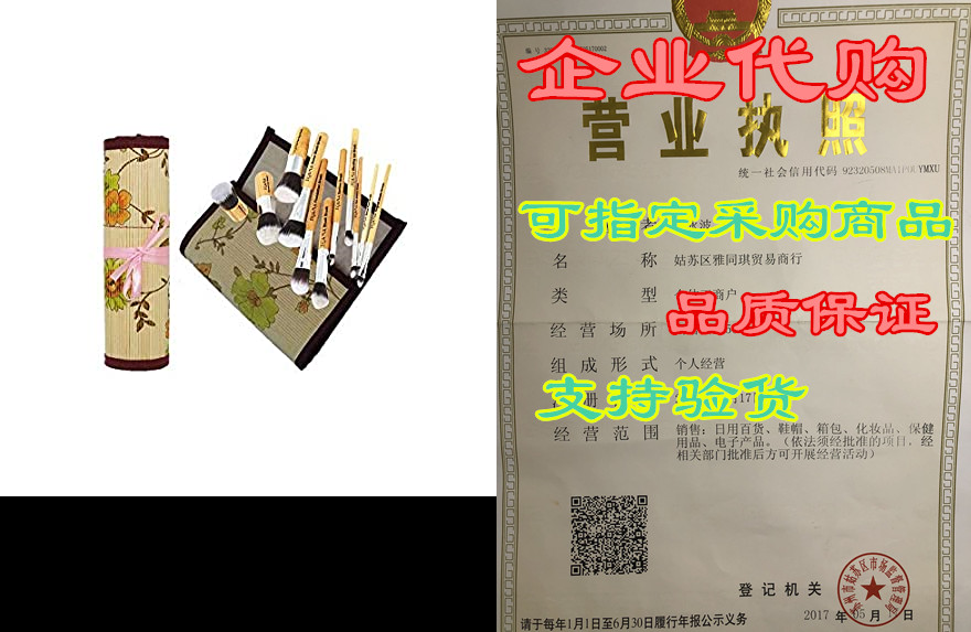 vegan & cruelty free 11pcs individual labeled organic