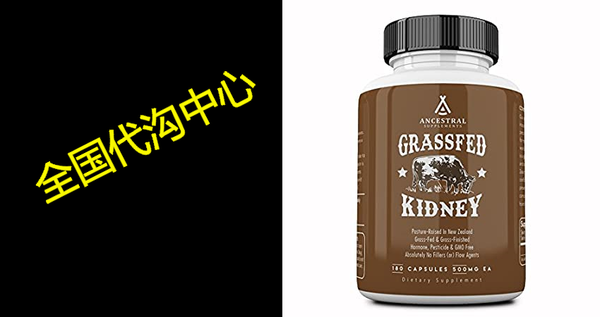 ancestral supplements kidney (high in selenium, b12, dao)