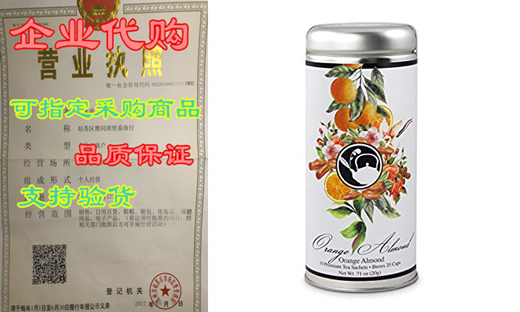 orange almond tea: all-natural, gluten free, 24 servings